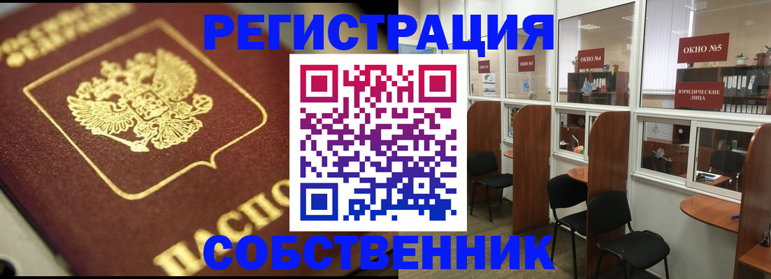 временная регистрация 2025 в Артёмовском