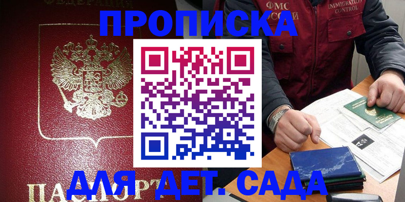 временная регистрация в Артёмовском