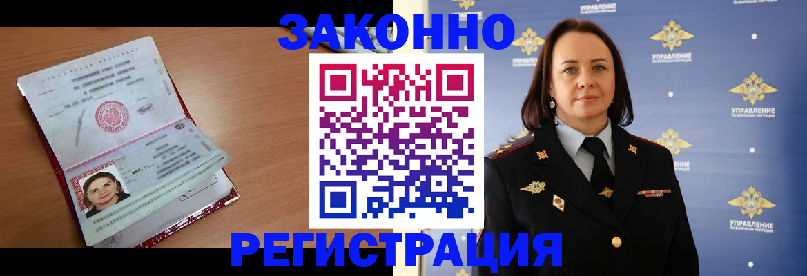 временная регистрация госуслуги в Артёмовском